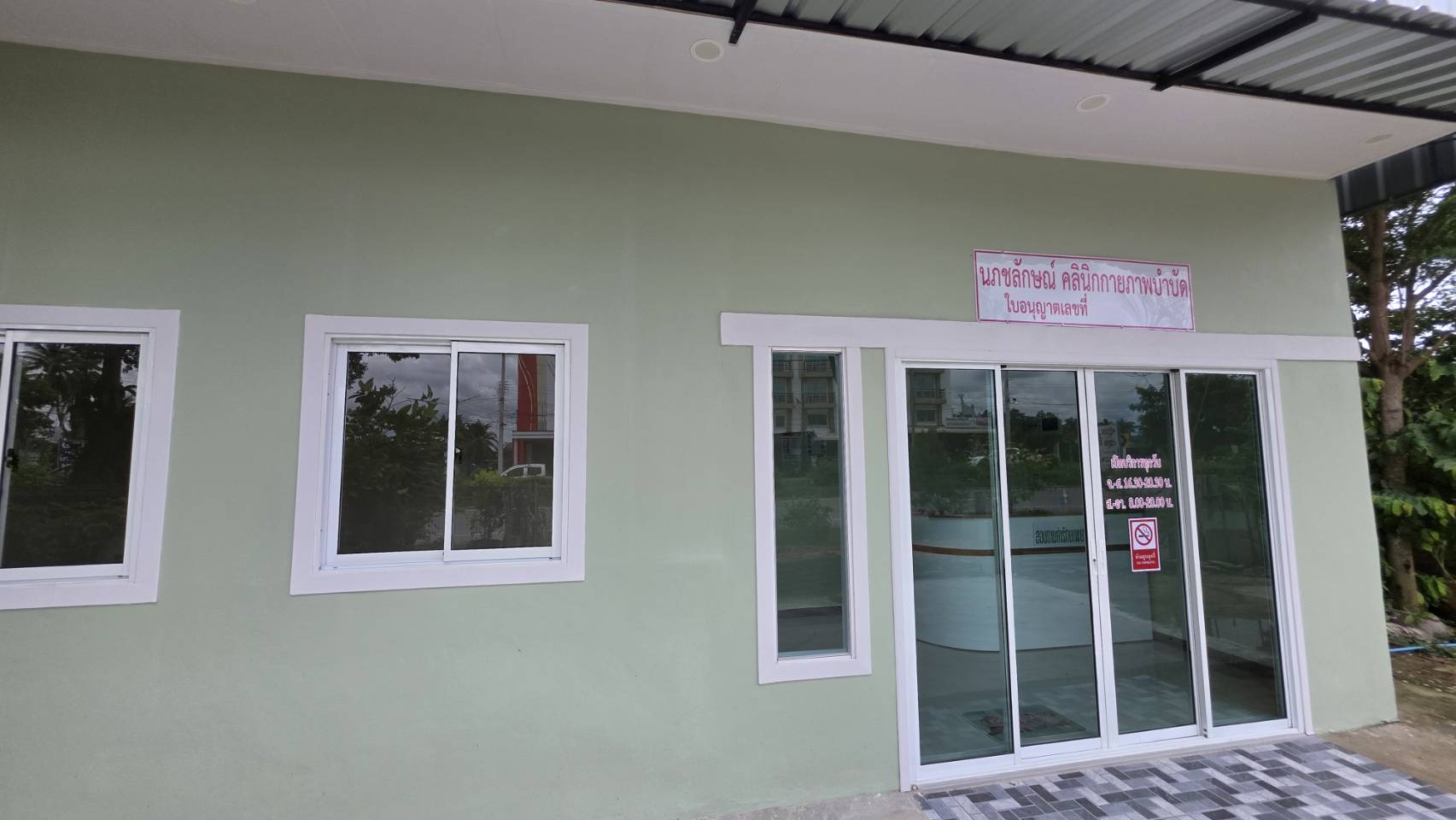 บรรยากาศภายในคลินิกนภชลักษณ์กายภาพบำบัด